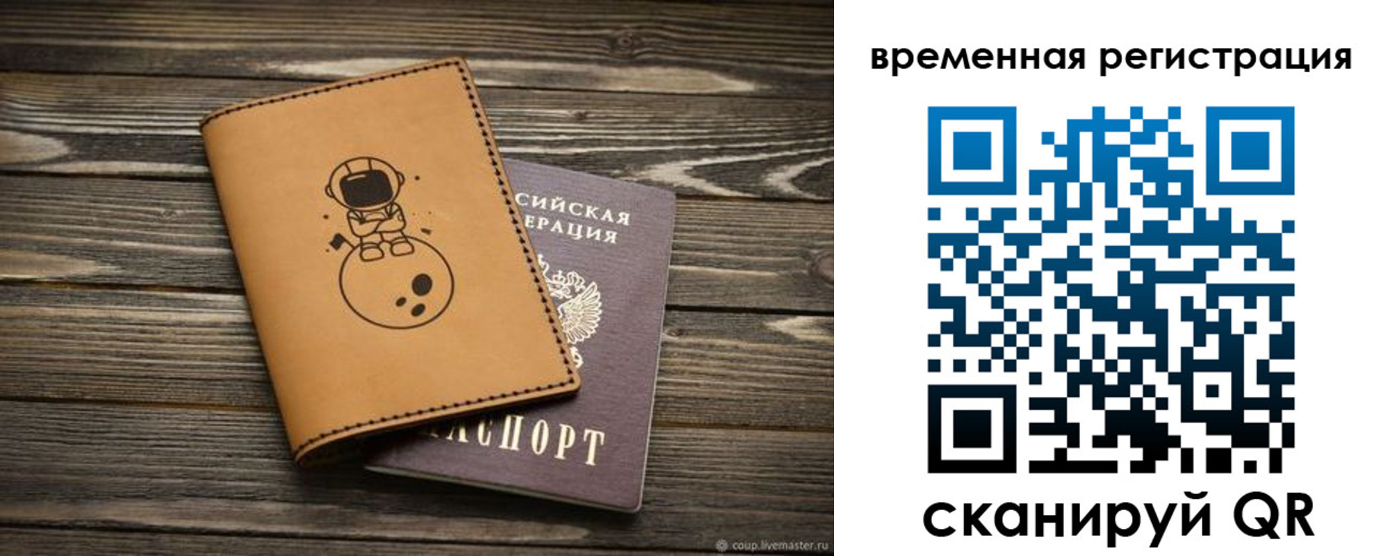 временная регистрация поиск в Новоульяновске