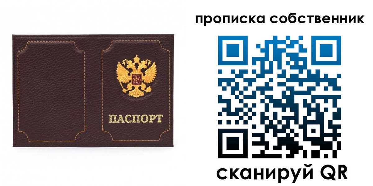 прописка штамп в Новоульяновске