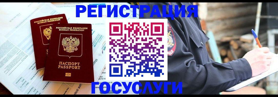 временная регистрация купить в Новоульяновске