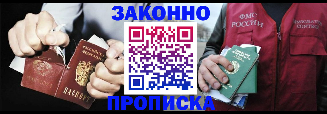 временная регистрация гарантия в Новоульяновске