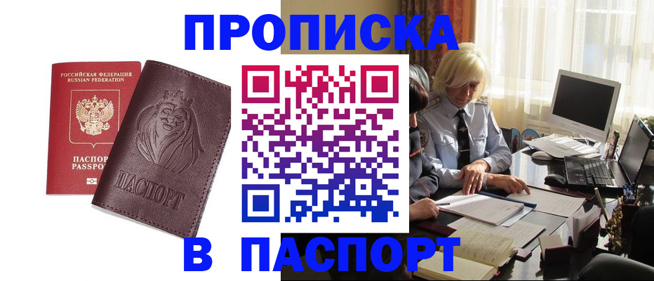 прописка в квартире в Новоульяновске