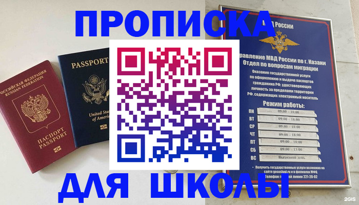 временная регистрация для всех в Новоульяновске